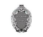 Премія Кабінету Міністрів України за внесок молоді у розбудову держави (2003)