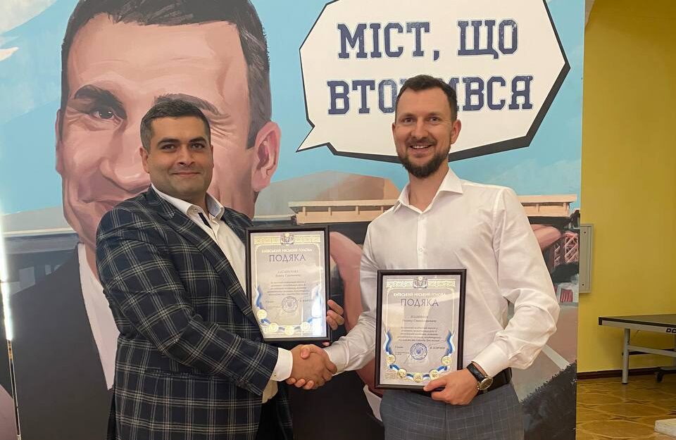 Відзнаки Київського міського голови