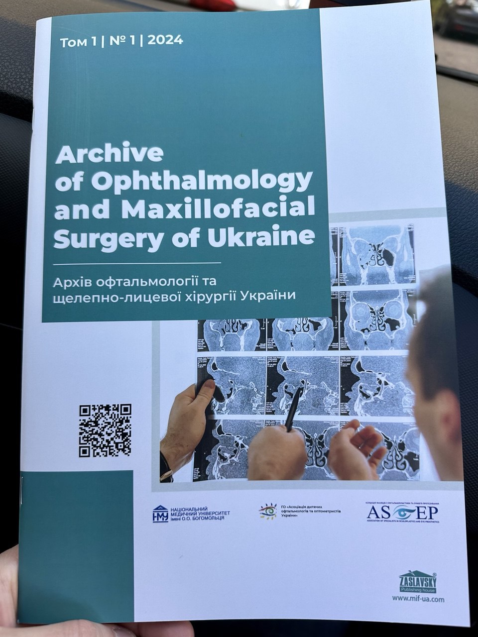 Журнал Архів офтальмології та щелепно-лицевої хірургії України