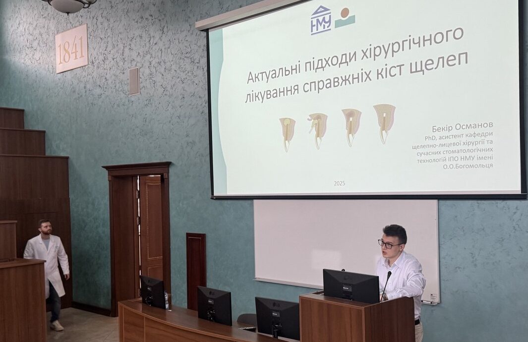 Сучасні підходи до лікування кіст щелеп